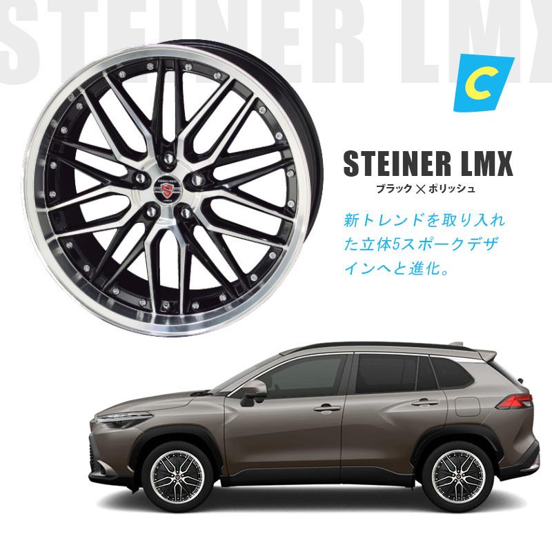 PROXES 10系 カローラクロス 選べるホイール ＆ タイヤセット 18インチ