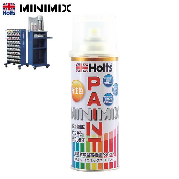 Holts（ホルツ） スズキ ハスラー MR31S・MR41S カラーコードA7K