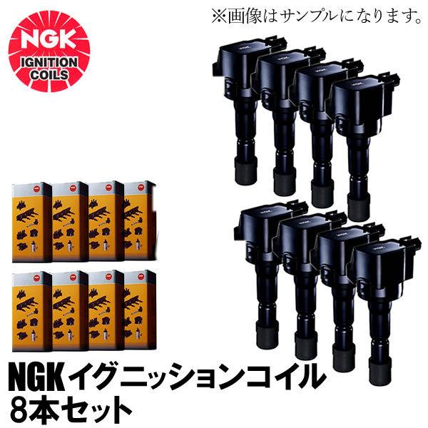 NGK 在庫品 イグニッションコイル 8本 トヨタ セルシオ UCF30 UCF31
