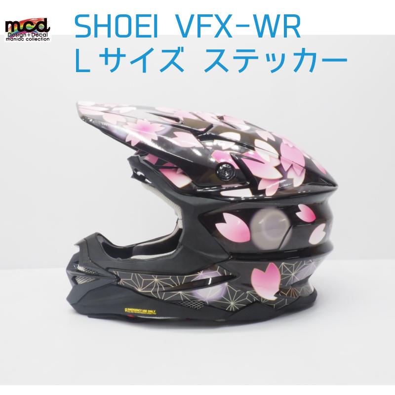 SHOEI VFX-WR Lサイズ用 ヘルメット デカール 『桜吹雪』黒 ショウエイ