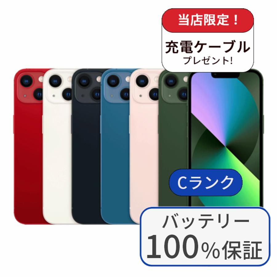 iPhone 13 バッテリー100% 128GB ランクC 中古 スマホ スマートフォン
