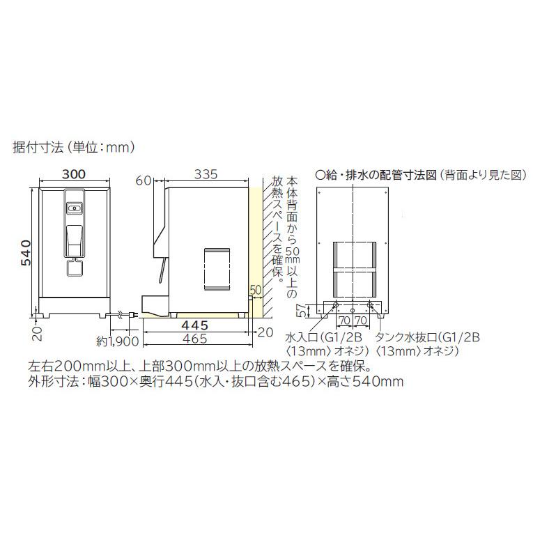 日立（HITACHI） 水道直結式 ウォータークーラー RW-146P 【代引可