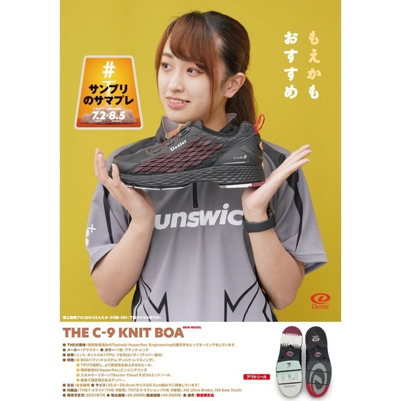 THE C-9 KNIT BOA Dexter / ザ・C-9 ニット ボア : メビウス ストア