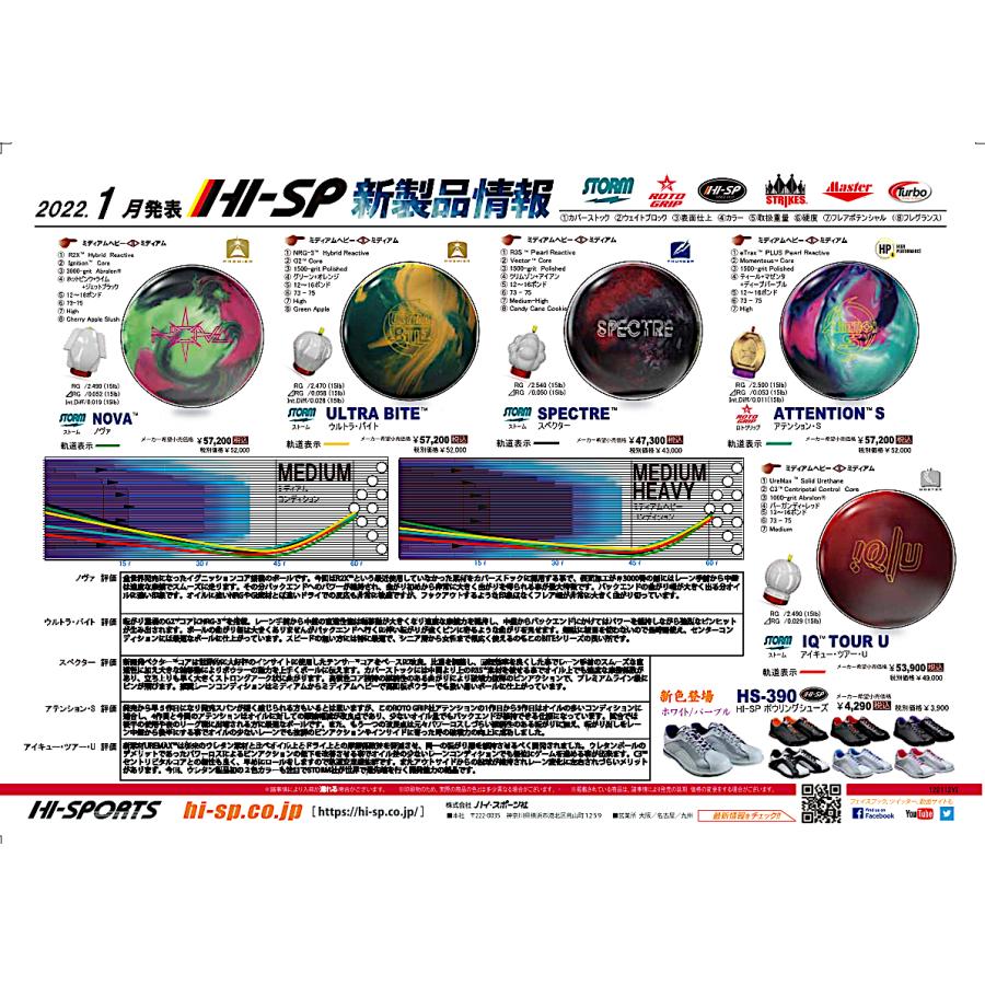 ウルトラ・バイト STORM / ULTRA BITE : メビウス ストア MEBIUS