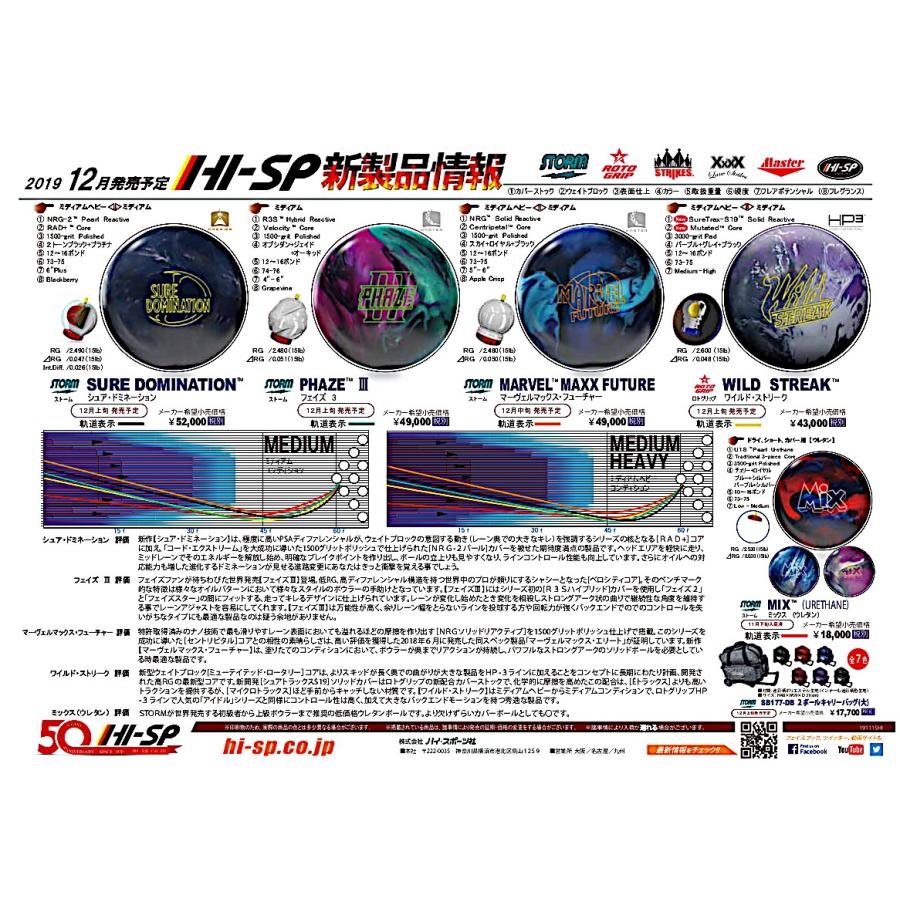 フェイズ3 STORM / PHAZE III : メビウス ストア MEBIUS DESIGN - 通販