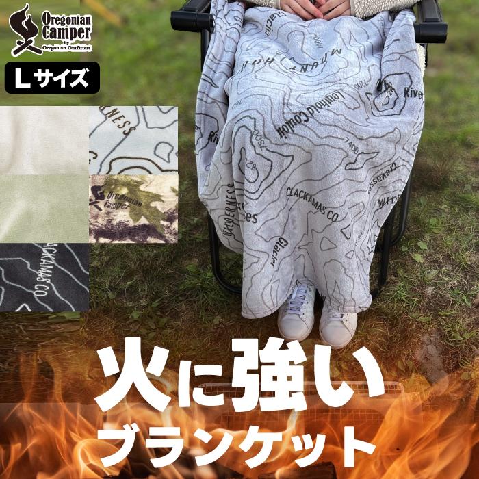 Oregonian Camper（オレゴニアンキャンパー） ブランケット ファイヤー