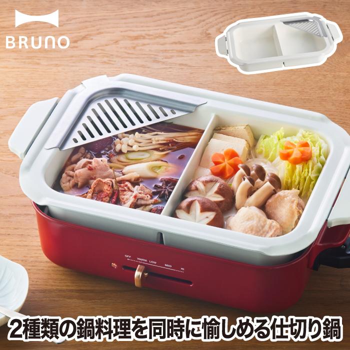 BRUNO（ブルーノ） コンパクト ホットプレート用 セラミックコート