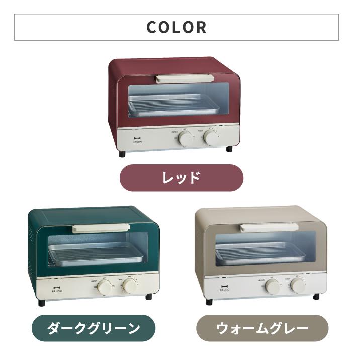 BRUNO（ブルーノ） オーブントースター トースト 2枚焼き 一人暮らし