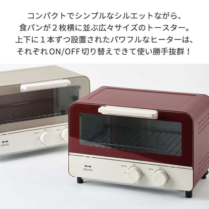BRUNO（ブルーノ） オーブントースター トースト 2枚焼き 一人暮らし
