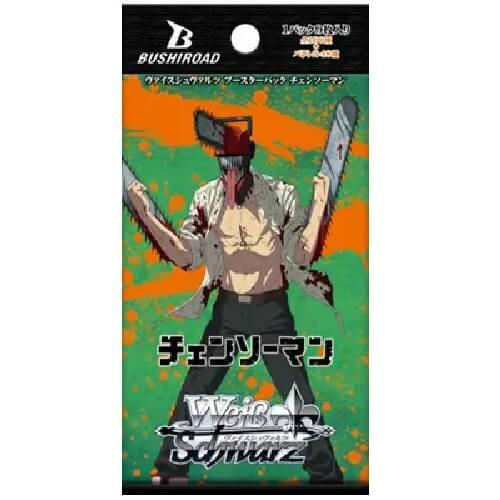 ヴァイスシュヴァルツ チェンソーマン ヴァイス ブースターパック 1