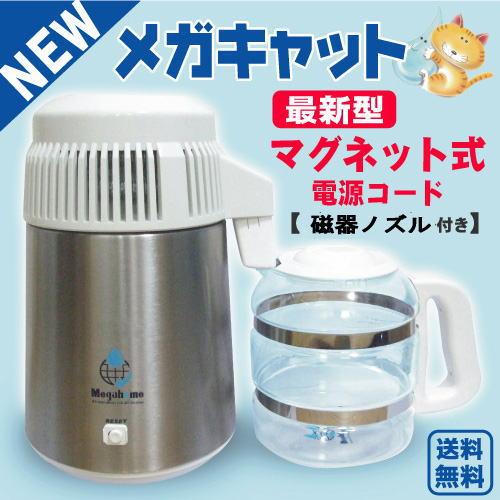 蒸留水器(蓋:白色 本体:ステンレス)新ガラス容器・磁器ノズル