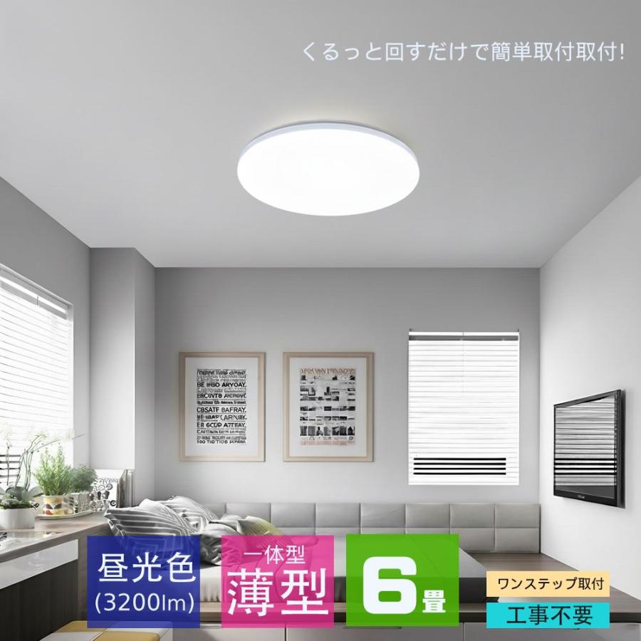 シーリングライト led 6畳 8畳 28W 薄形 密閉カバー LEDシーリング