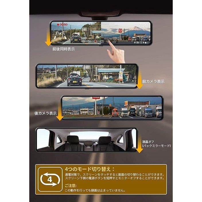 ドライブレコーダー ミラー型 前後カメラ 右ハンドル仕様 1080p 超広角