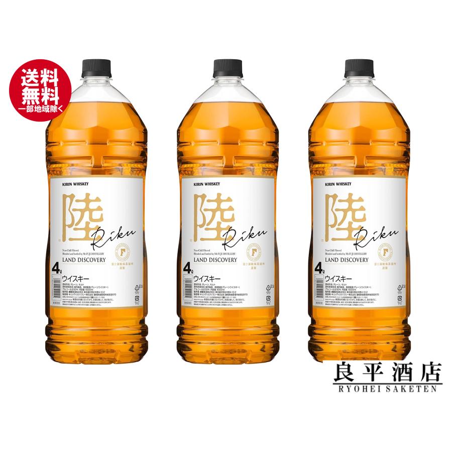 キリン（KIRIN） 送料無料 ウイスキー ウイスキー 陸 4L 4000ml ペット