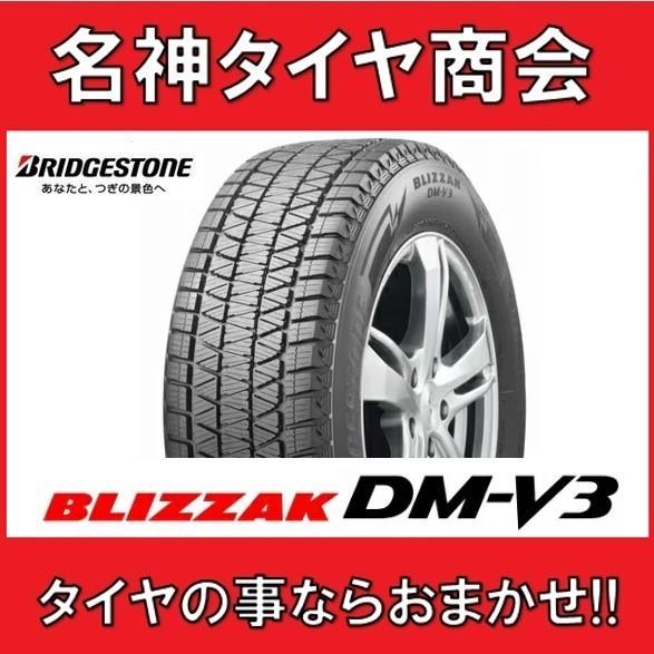 ブリザック 225/60R17 99Q ブリヂストン ディーエムブイスリー