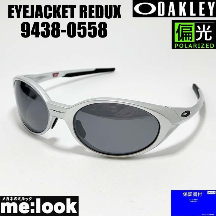 OAKLEY（オークリー） 偏光 OO9438-0558 サングラス EYEJACKET REDUX