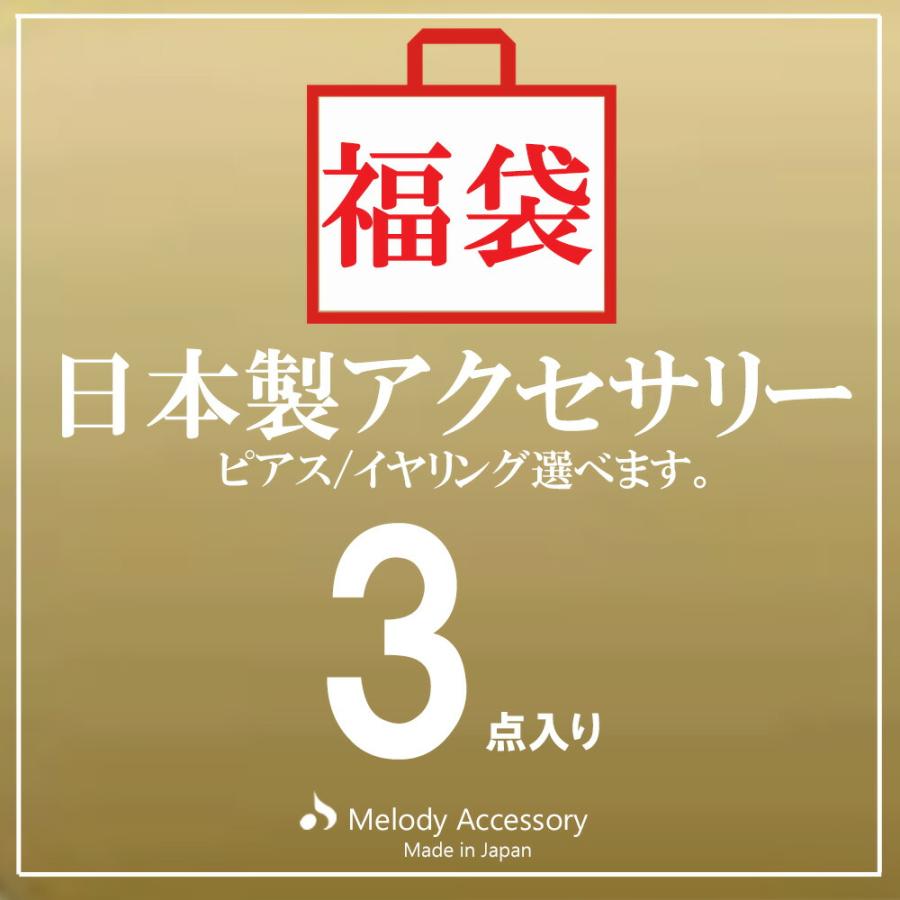 Melody Accessory（メロディーアクセサリー） 福袋 2026 K18GP