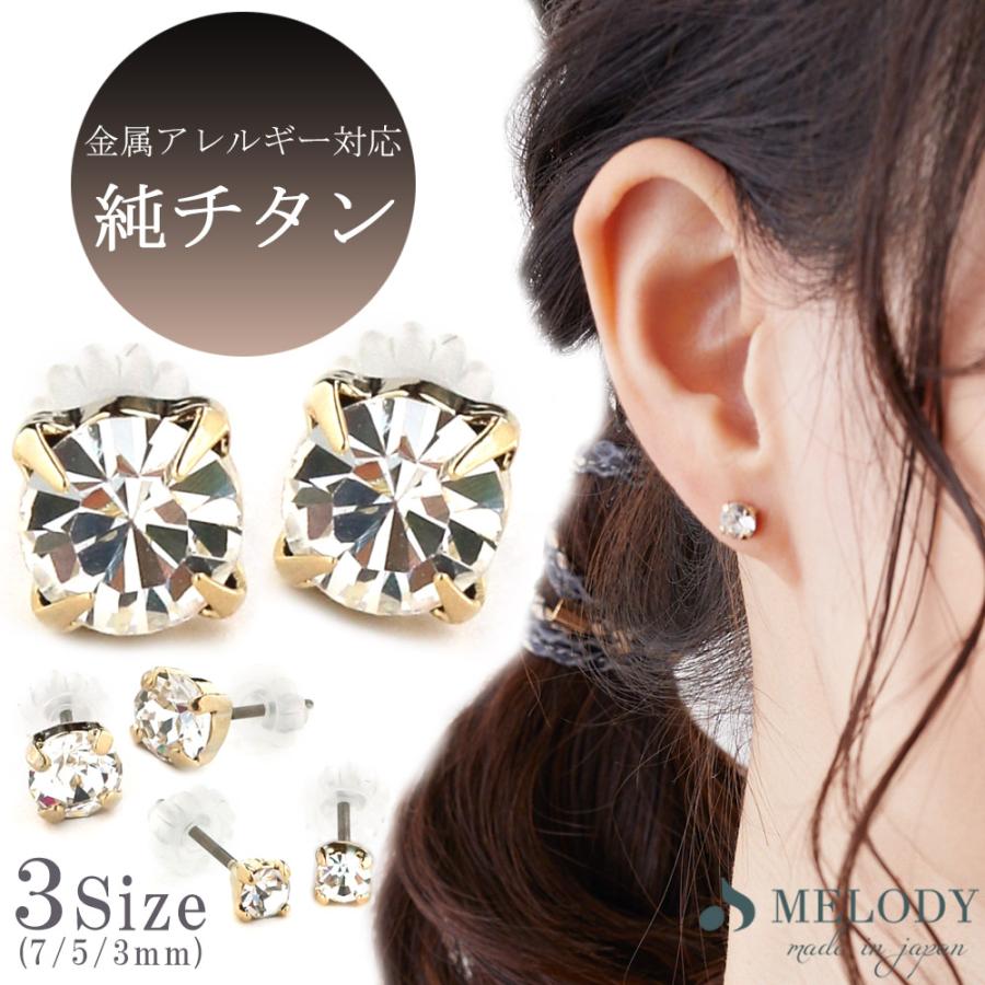 Melody Accessory（メロディーアクセサリー） ピアス 日本製 K18GP