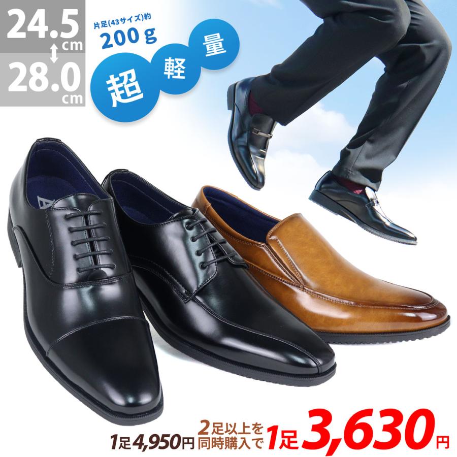 AAA+（サンエープラス） ビジネスシューズ メンズ 軽量 2足 革靴 黒