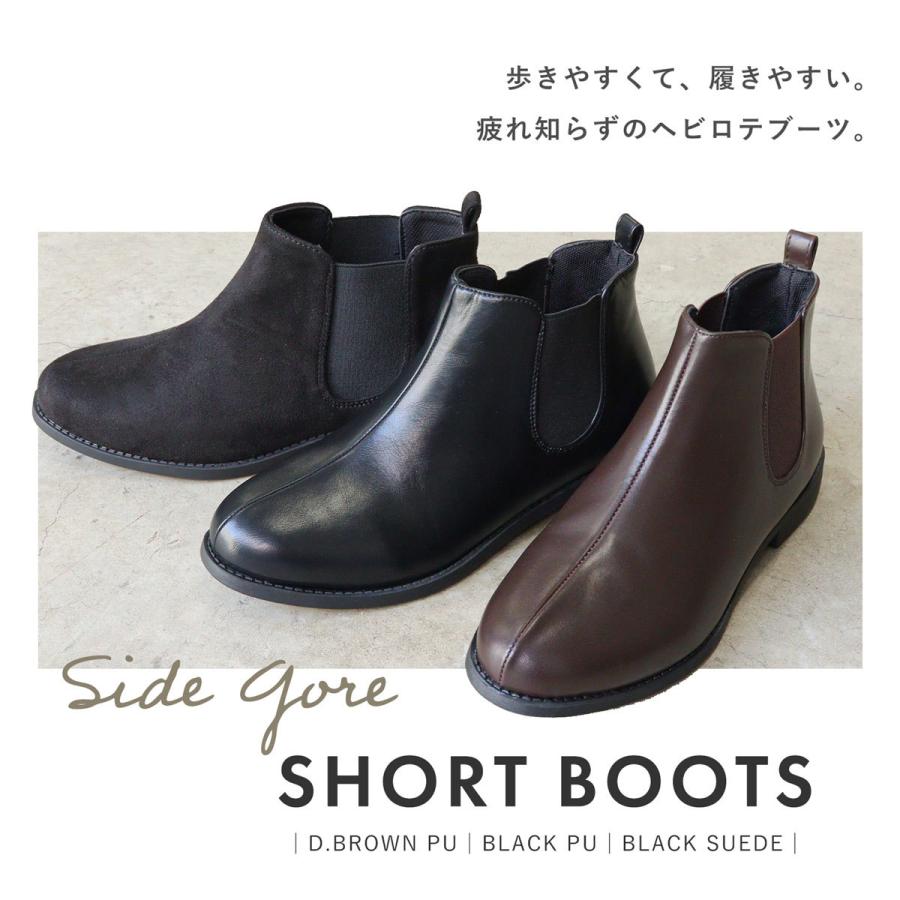 ブーツ レディース ショート 黒 サイドゴア 歩きやすい ローヒール