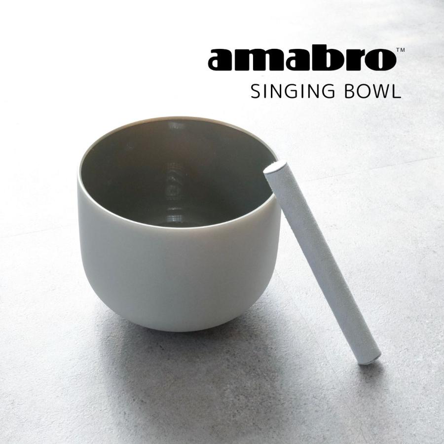 amabro SINGING BOWL シンギングボウル シンギングボール 8インチ