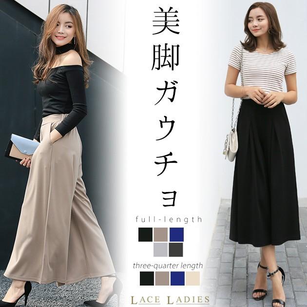 Lace Ladies（レースレディース） 大人気 美脚 ガウチョ きれいめ 10分