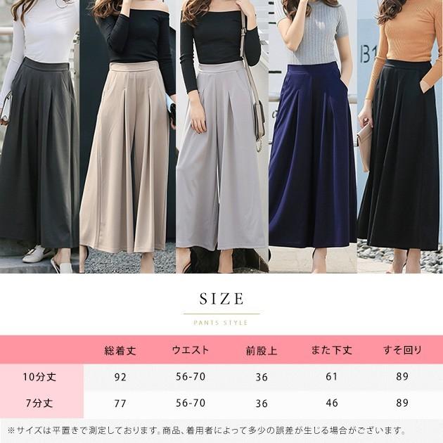 Lace Ladies（レースレディース） 大人気 美脚 ガウチョ きれいめ 10分