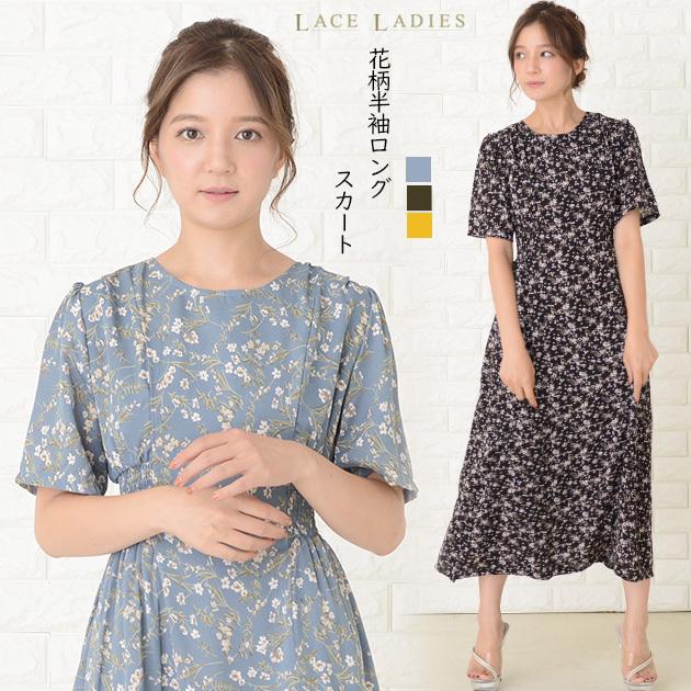 Lace Ladies（レースレディース） 小花柄 レトロ ワンピース 半袖