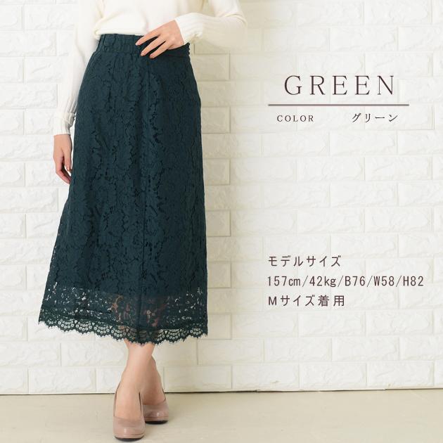 Lace Ladies（レースレディース） Aラインスカート 総レース スカート