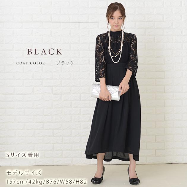 Lace Ladies（レースレディース） フィッシュテール ハイネックリボン