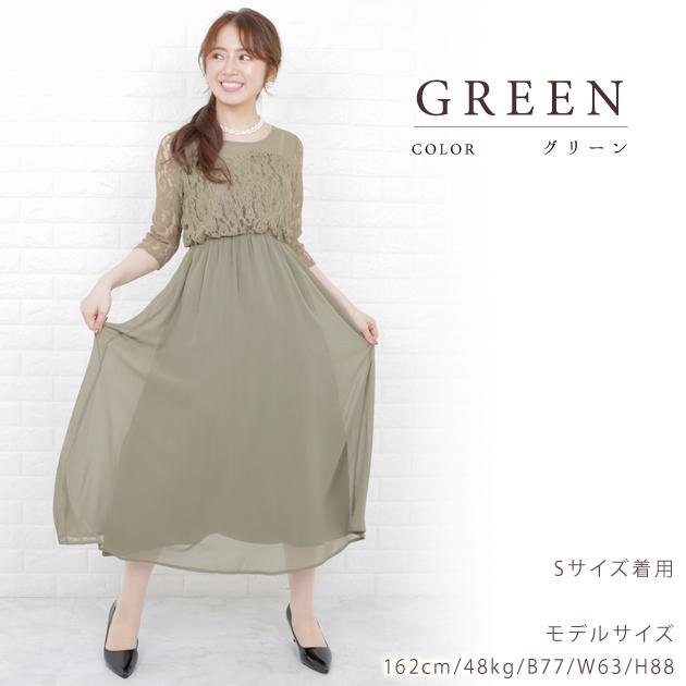 Lace Ladies（レースレディース） レース切替 七分袖 ロングワンピース