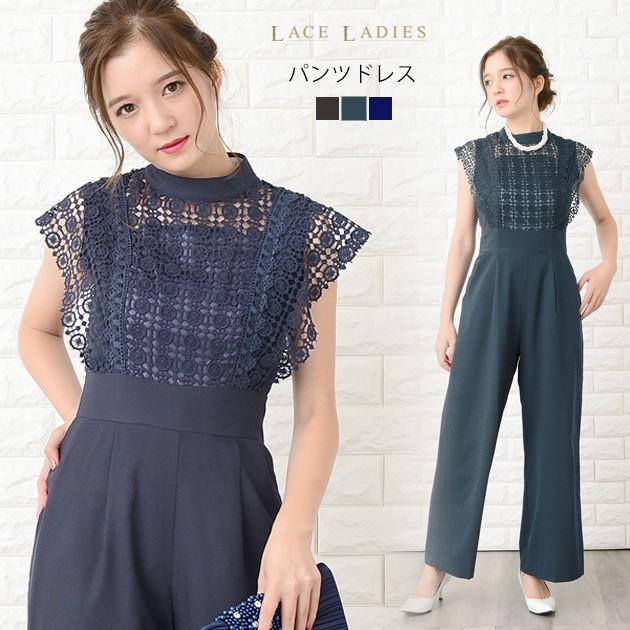 Lace Ladies（レースレディース） パンツドレス パーティードレス