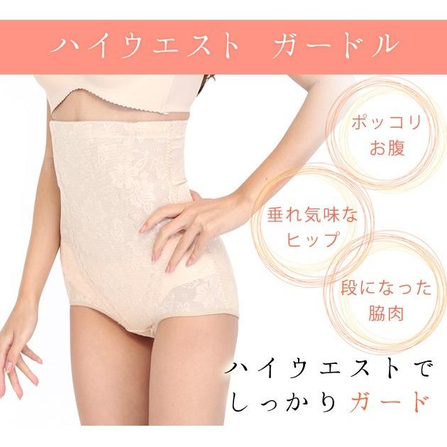 Lace Ladies（レースレディース） ハイウエスト ガードル 補正 下着