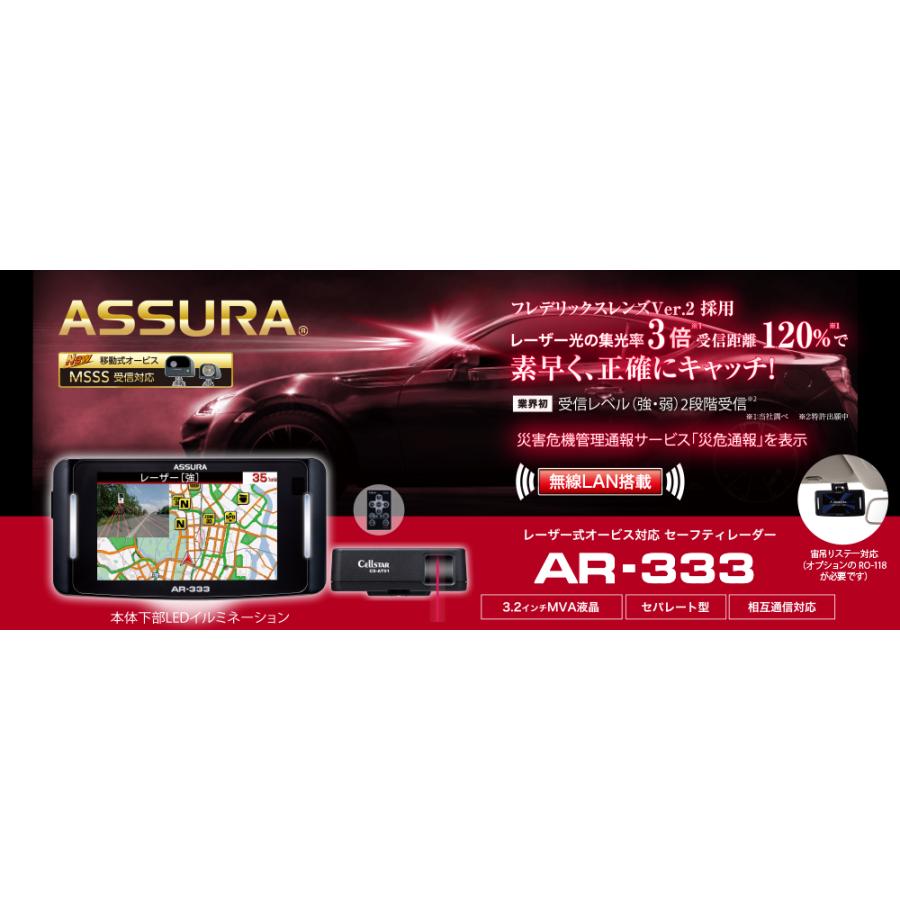 CELLSTAR（セルスター） レーダー探知機 AR-333 レーザー式オービス