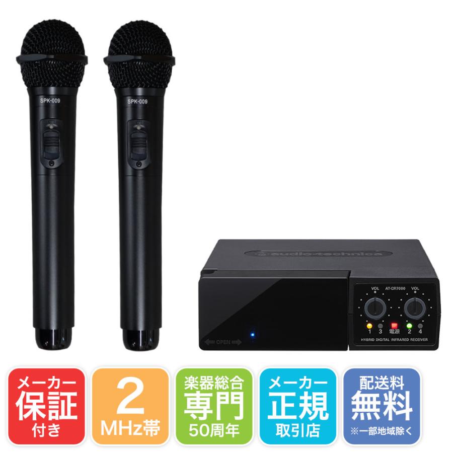 audio technica ワイヤレスマイク&レシーバー 【公式通販】
