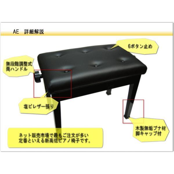 ピアノ椅子 AE 黒色 イトマサ 高低自在イス : 福山楽器センターYS店