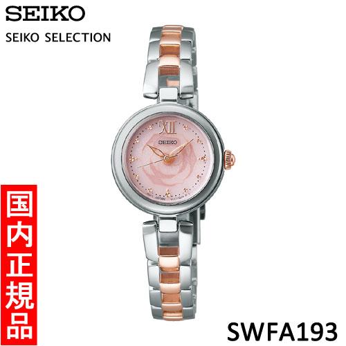 SEIKO（セイコー） 【セイコー・新品】 SEIKO SELECTION（セイコー