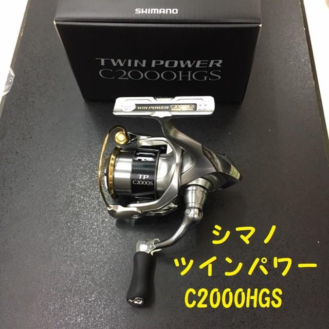 シマノ（SHIMANO） ツインパワー C2000HGS /SHIMANO TWIN POWER : 松本