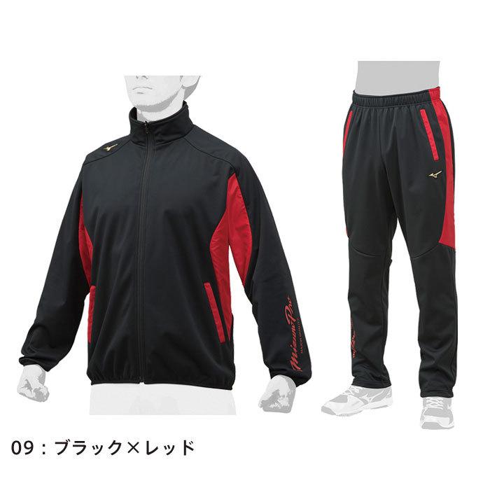 MIZUNO（ミズノ） 送料無料 ミズノプロ ウィンドブレーカー メンズ