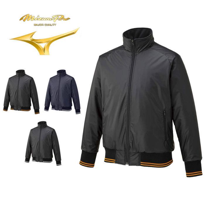 MIZUNO（ミズノ） 送料無料 ミズノプロ グラウンドコート 読売