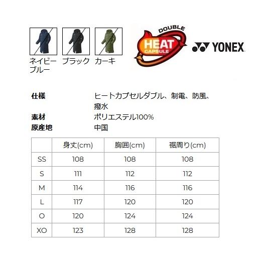 YONEX（ヨネックス） ユニ ベンチコート. 90073 男女兼用 ロングコート