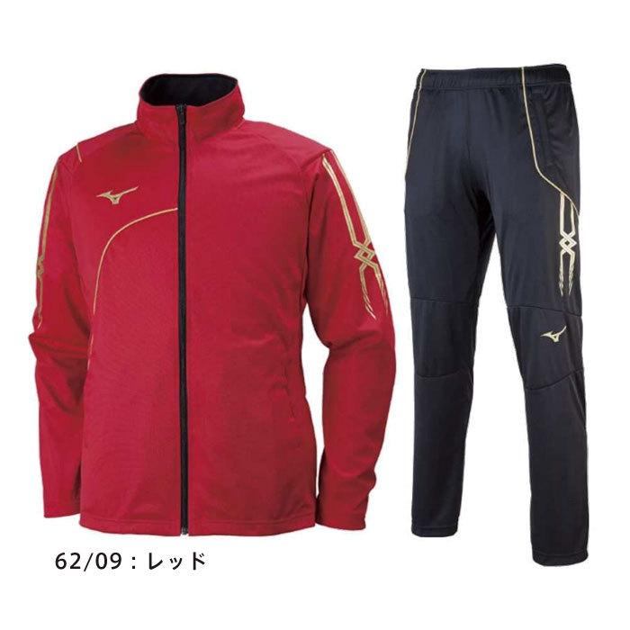 MIZUNO（ミズノ） 送料無料 ジャージ メンズ 上下 男女兼用 ドライ