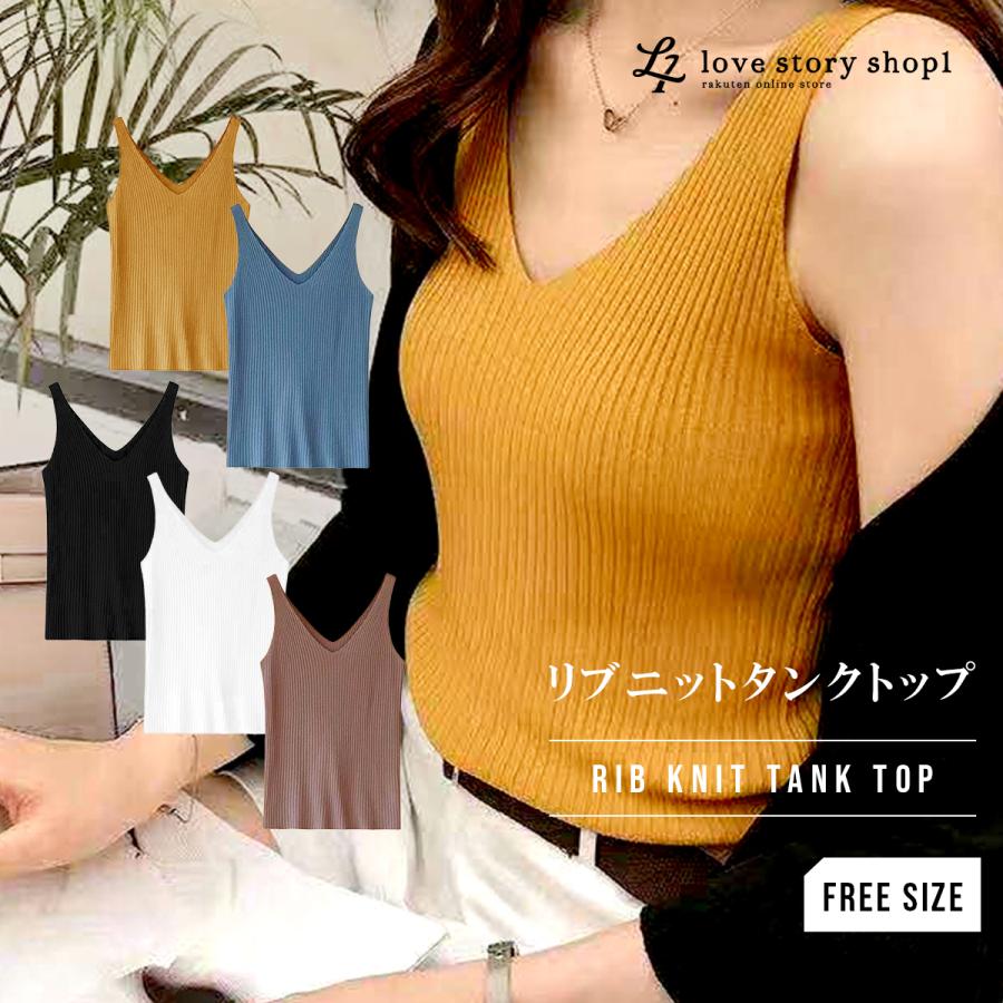 レディース リブニット タンクトップ キャミソール 韓国風 ストレッチ