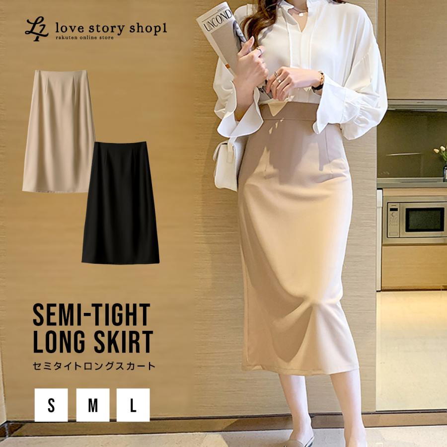 セミタイトロングスカート スカート ロングスカート タイト オフィス