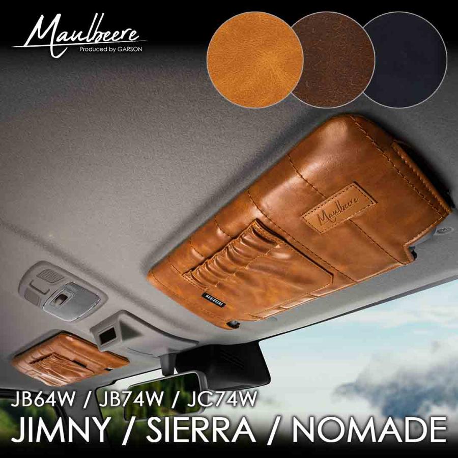 MAULBEERE JB64W ジムニー / JB74W シエラ / JC74W ノマド サン