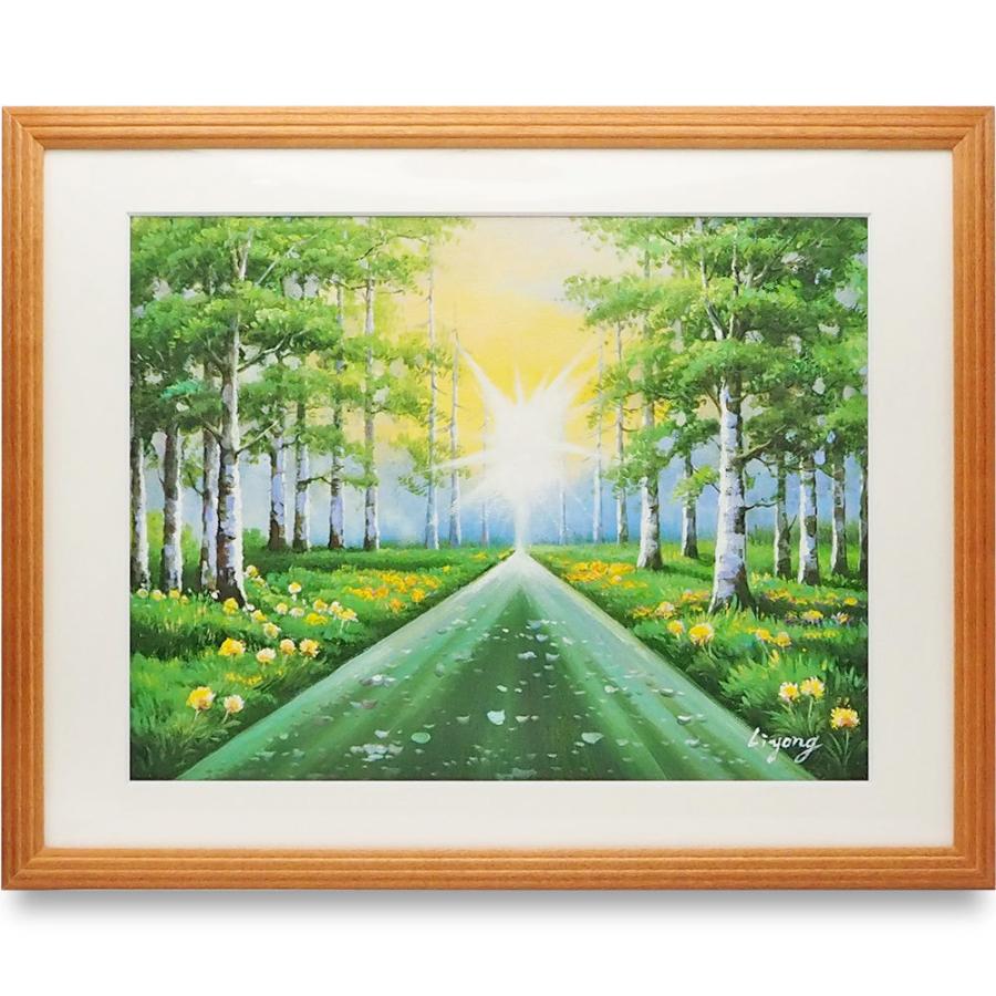 幸運を呼ぶ風水画 油絵 手描き 額入り 李勇 希望の道 F6号 31.8×40.9cm