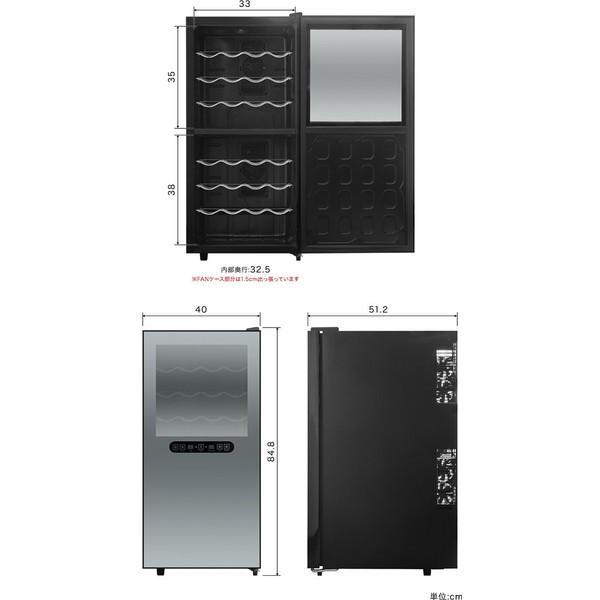 ワインセラー 家庭用 32本 78L 最大32本収納 上下段別温度調節タイプ