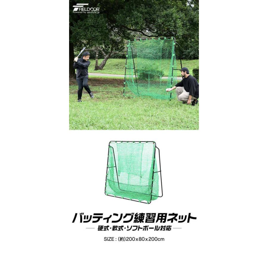 野球 硬式 軟式 練習 バッティングネット 大型 2m 200×200cm