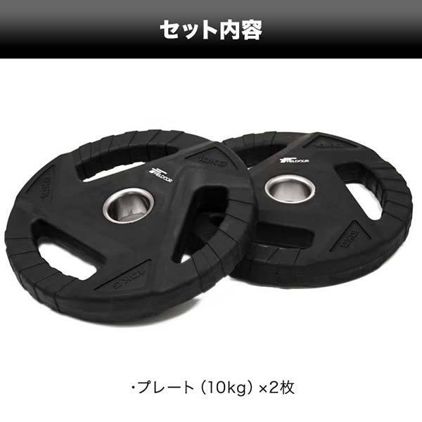 ダンベルプレート 穴あき 10kg 2枚セット 穴径50mm 追加 バーベル用