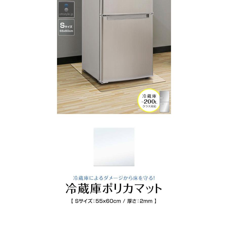 冷蔵庫マット クリアマット 透明 Sサイズ 55x60cm 冷蔵庫部品 キズ